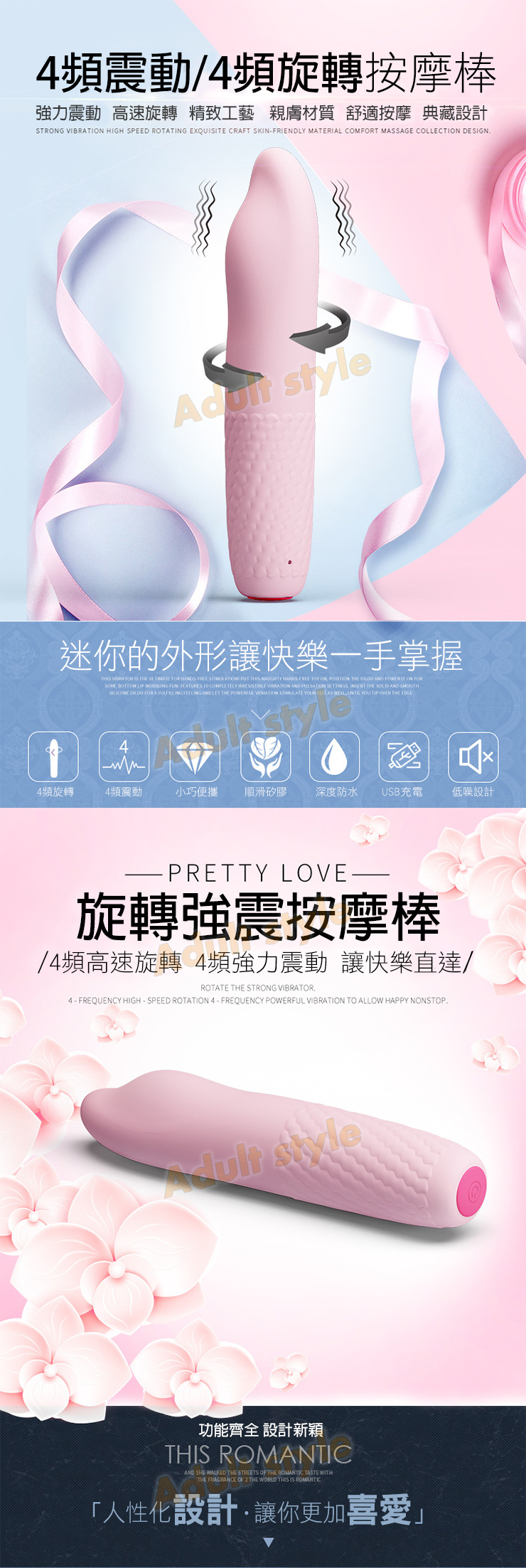 旋轉靈舌震動按摩棒