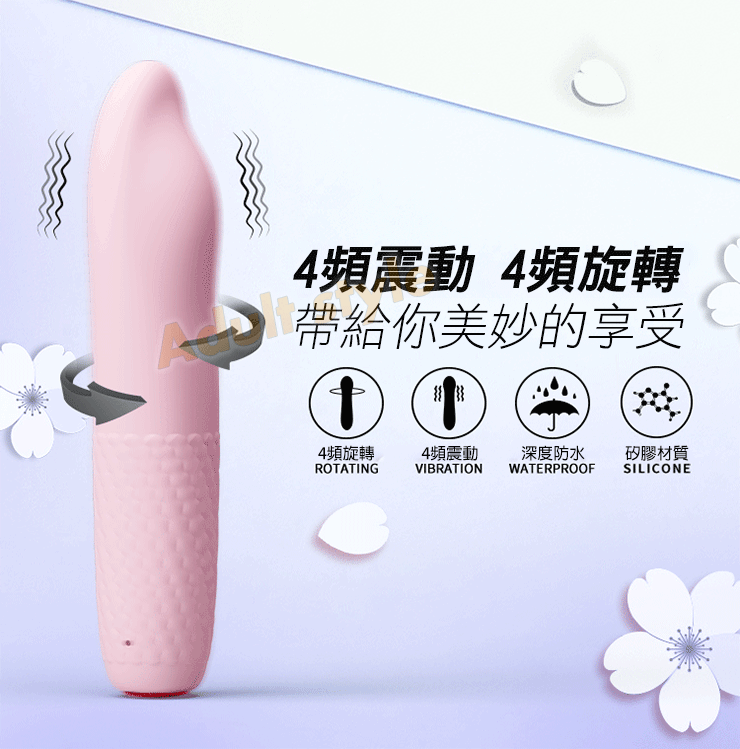 旋轉靈舌震動按摩棒