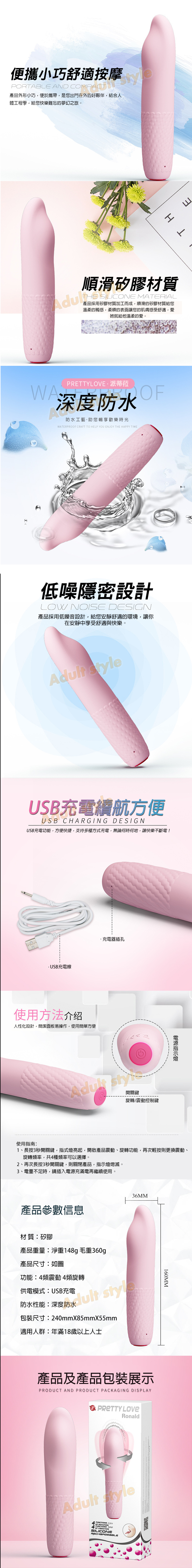旋轉靈舌震動按摩棒