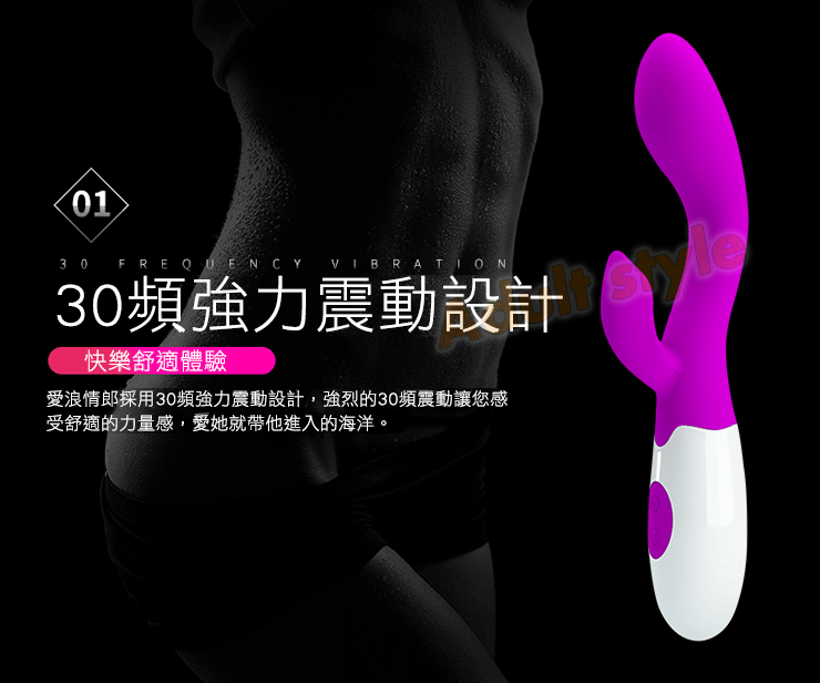 激愛浪濤雙震按摩棒