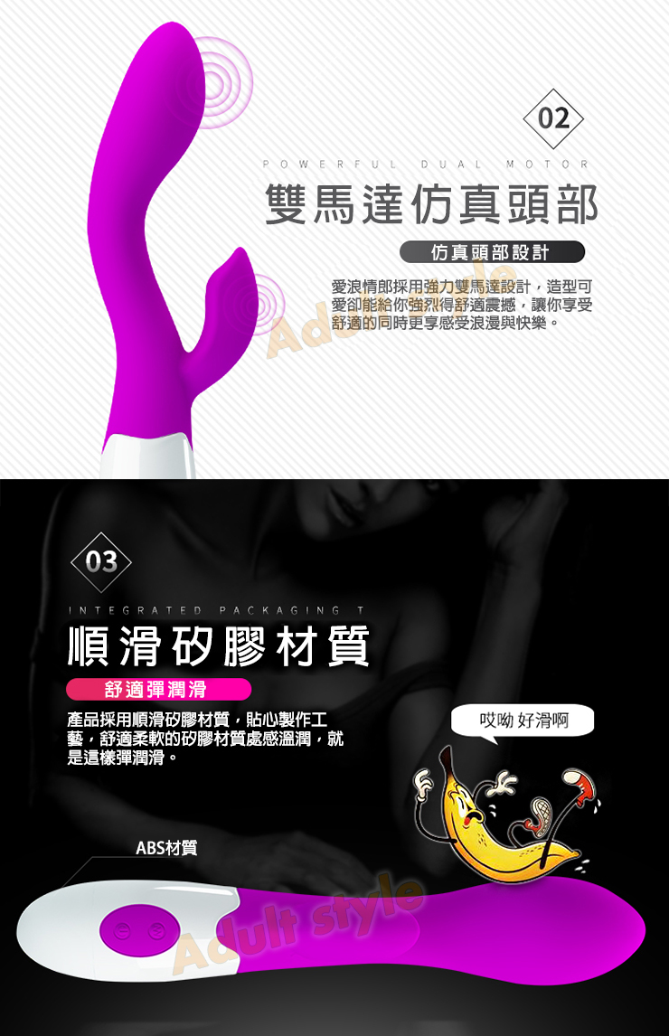 激愛浪濤雙震按摩棒