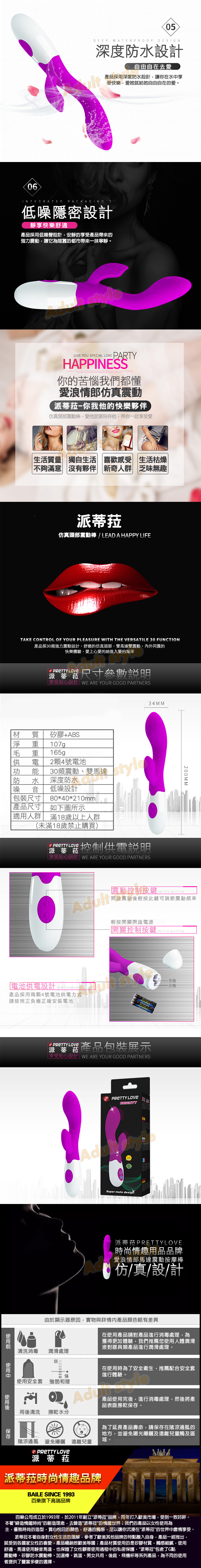 激愛浪濤雙震按摩棒