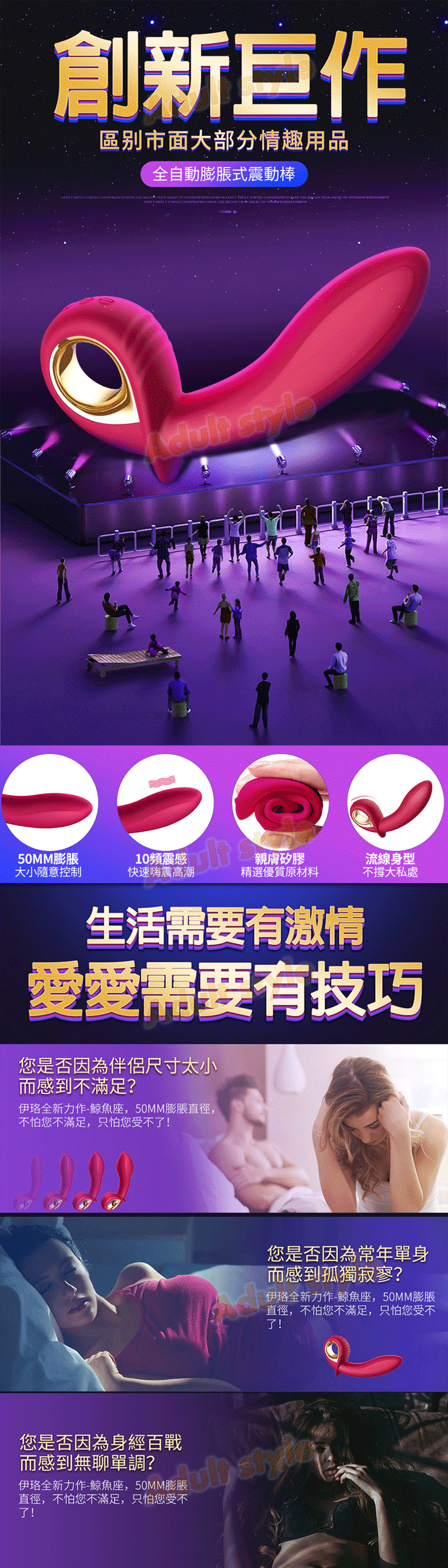 深嗨鯨魚座膨脹愛愛棒
