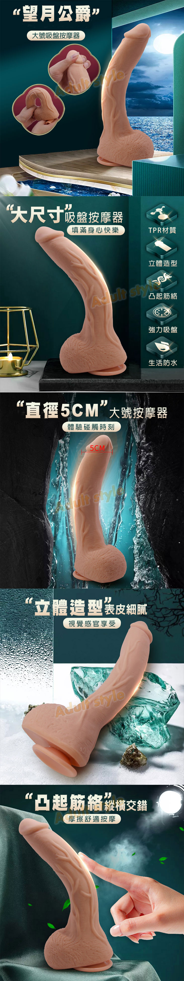 望月公爵 吸附仿真棒
