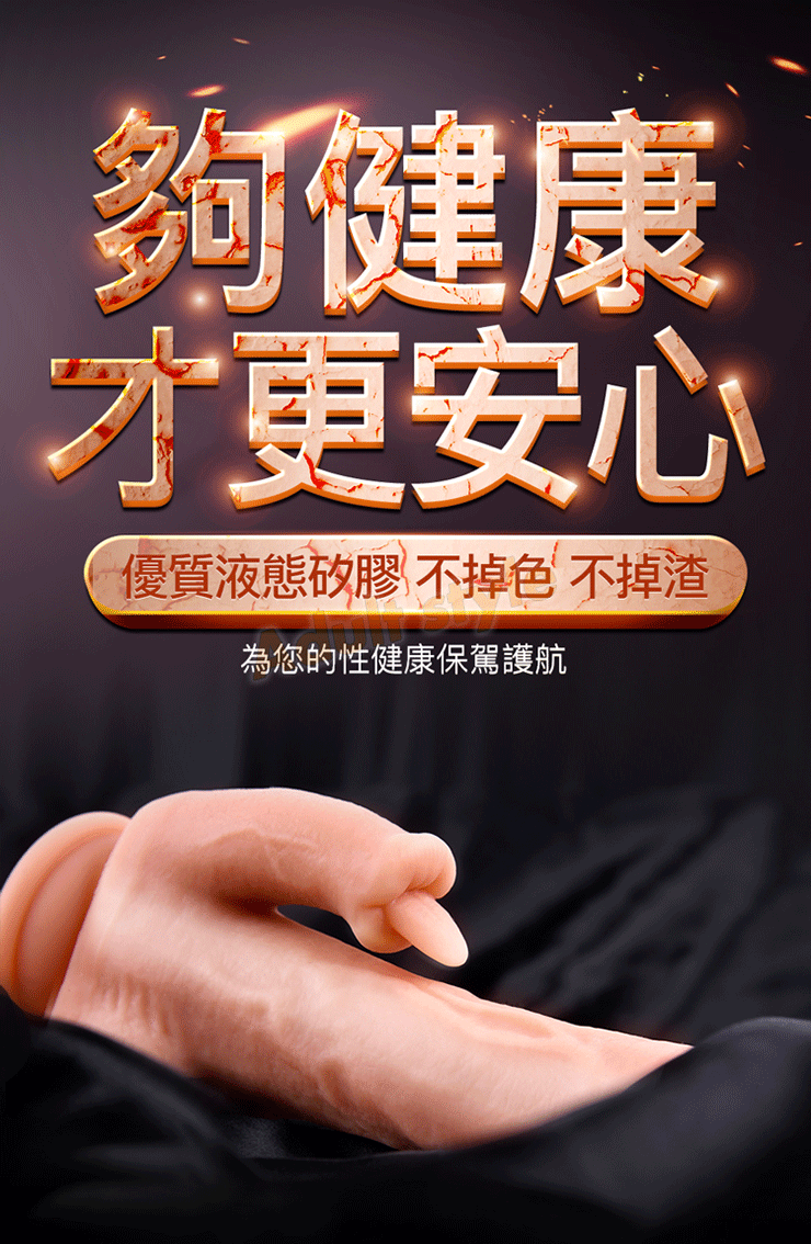 口愛巨蛇座 攪動高潮