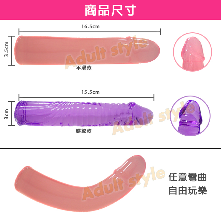 超柔水晶夢幻小老二