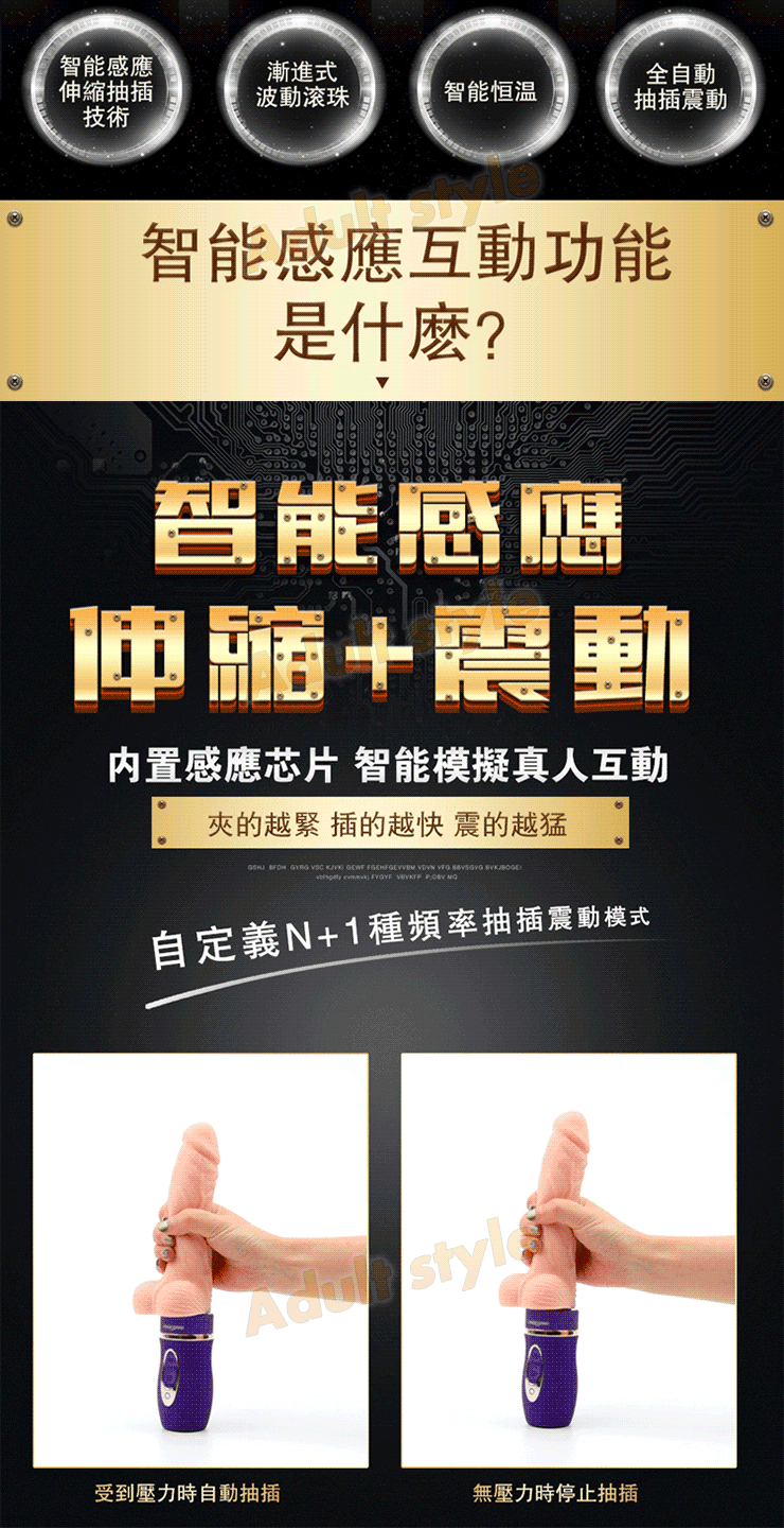 牧夫座漸進式飽滿滾珠 感應互動伸縮逼真棒