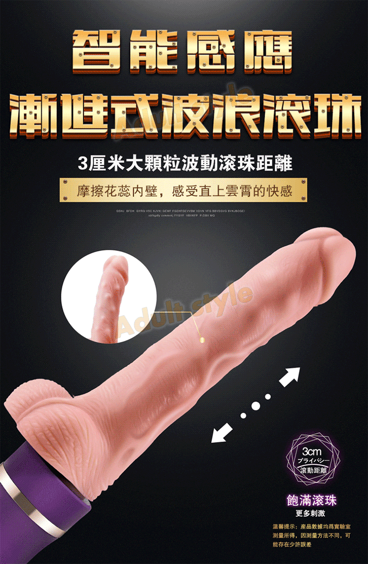 牧夫座漸進式飽滿滾珠 感應互動伸縮逼真棒