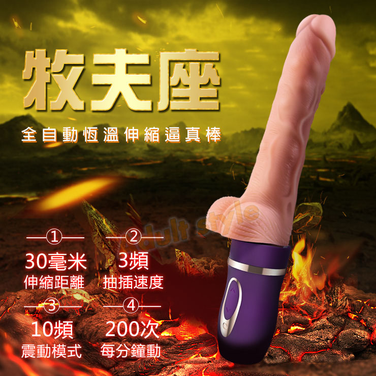 牧夫座漸進式飽滿滾珠 感應互動伸縮逼真棒