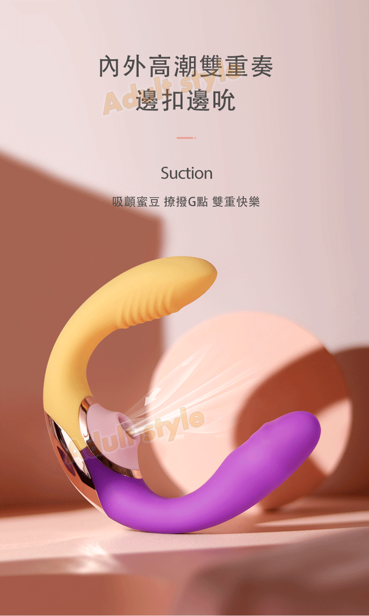 C大調戀曲 盡享震動器