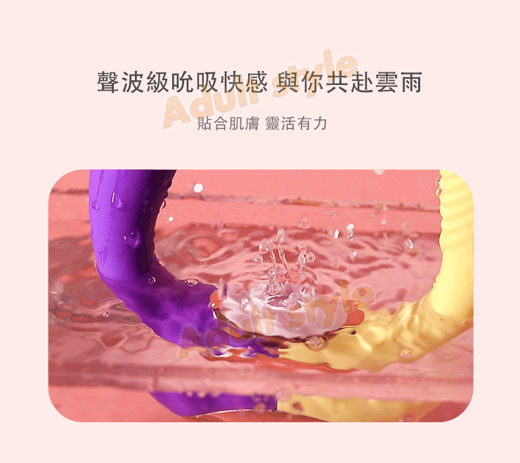 C大調戀曲 盡享震動器