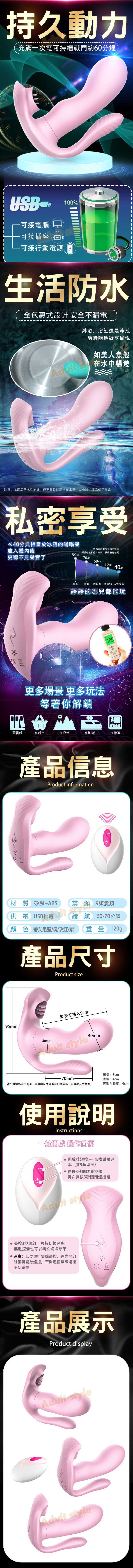 人魚公主 愛情魔力穿戴