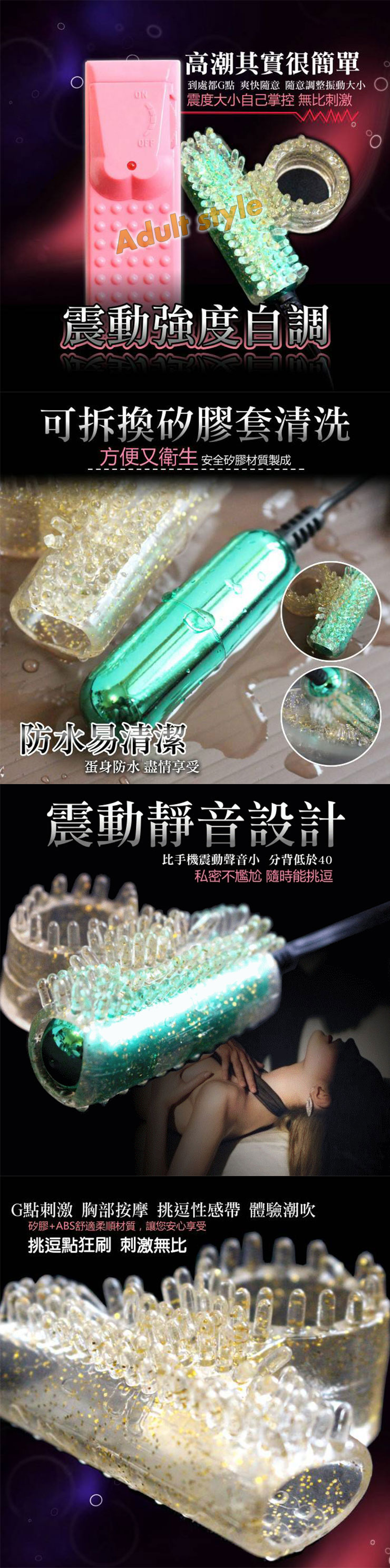 激震淫蛋二合一套組