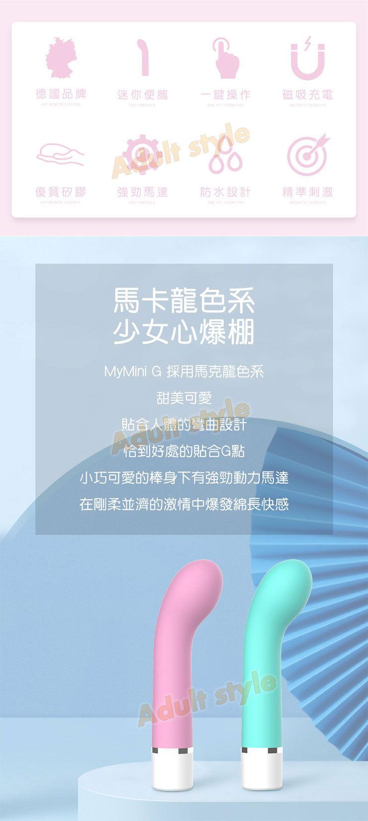 真愛摳 迷你狙點玩物