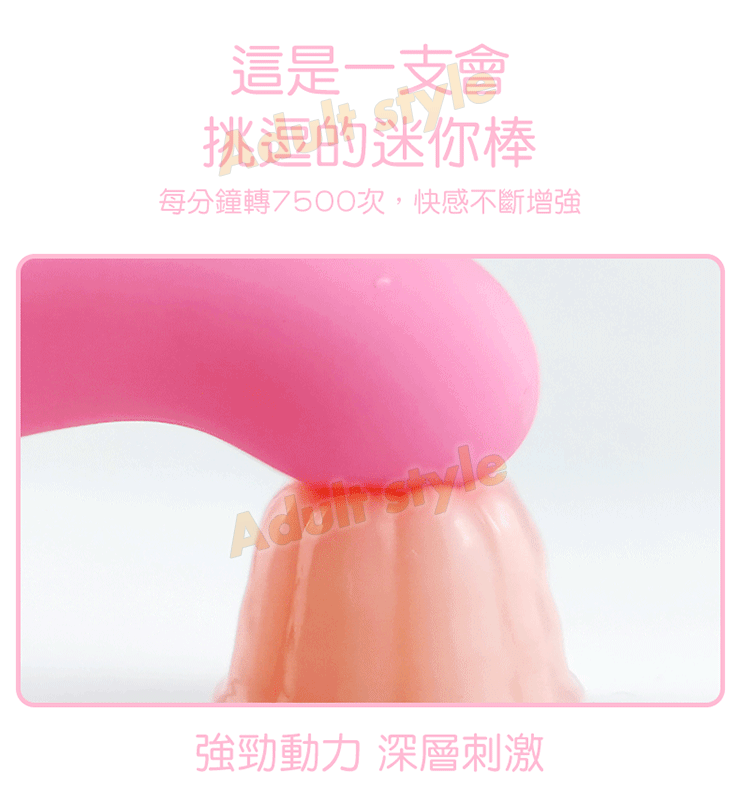 真愛摳 迷你狙點玩物