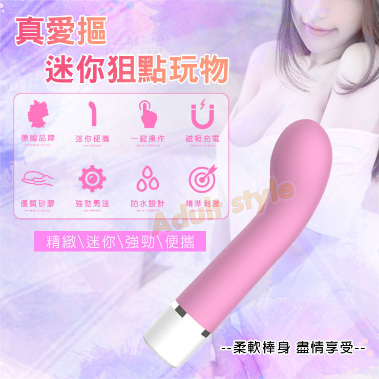 真愛摳 迷你狙點玩物