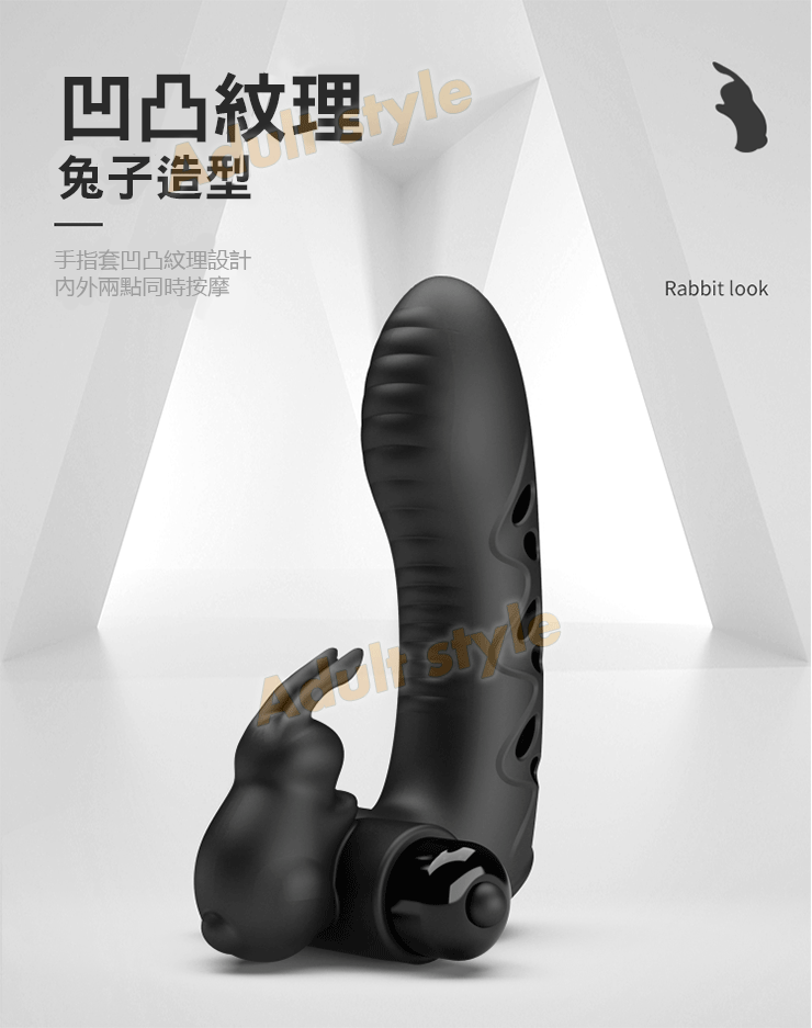 動感俏兔魔指套