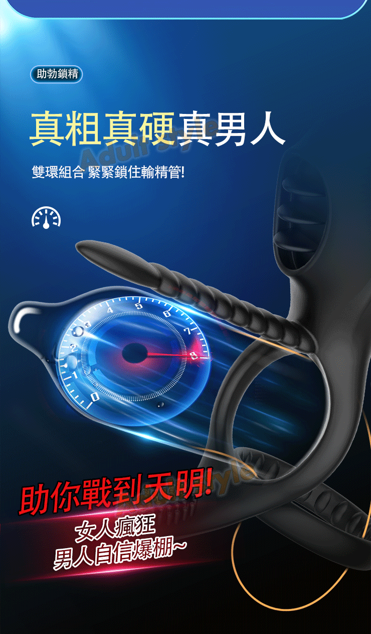 久猛進擊 雙倍戰鬥環