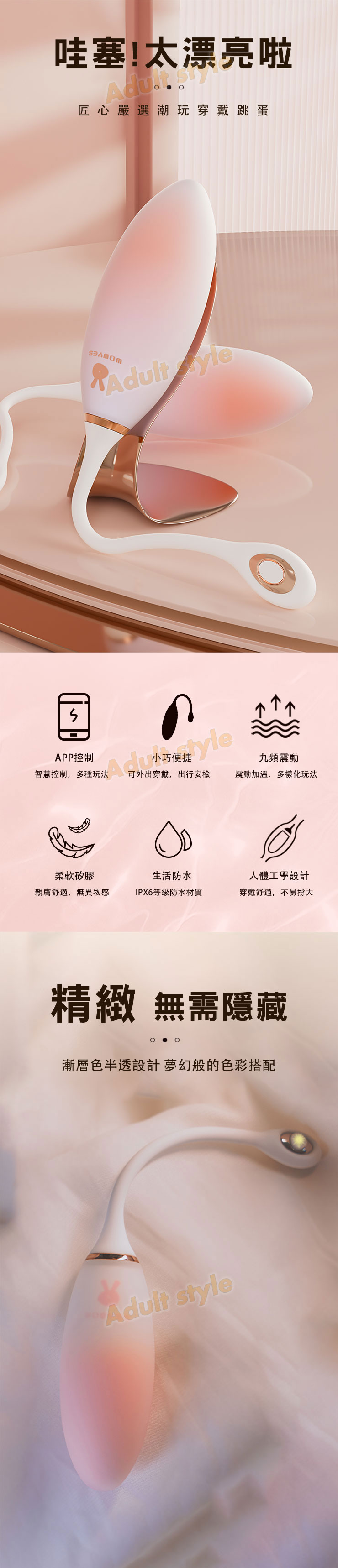 白玉仙姬 暖潮蛋