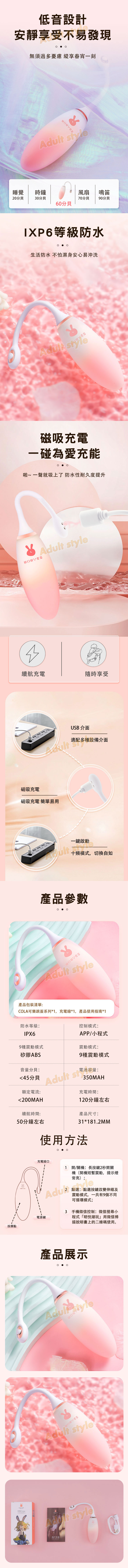 白玉仙姬 暖潮蛋