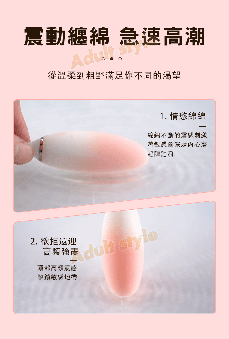 白玉仙姬 暖潮蛋