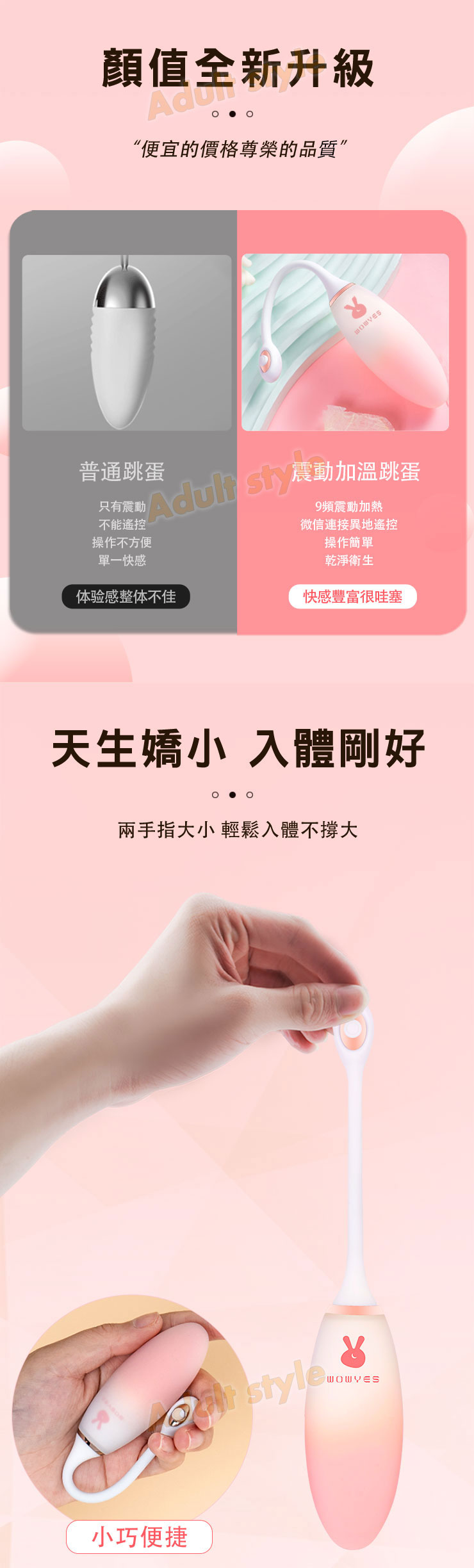 白玉仙姬 暖潮蛋