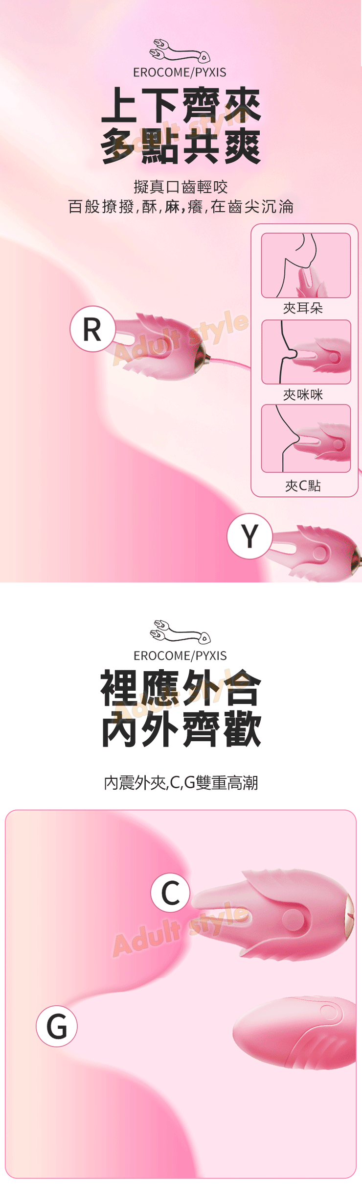 心動奇蹟 雙動乳夾蛋