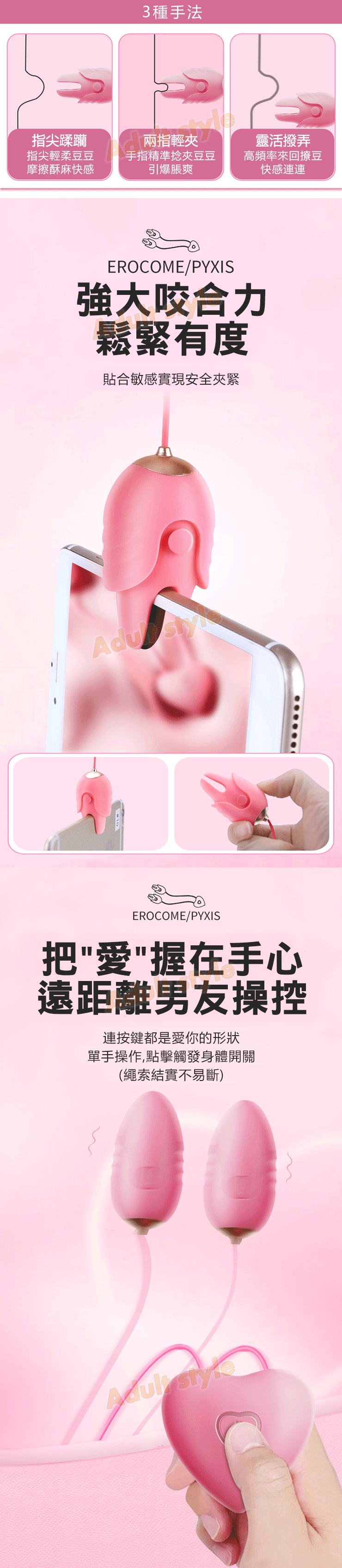 心動奇蹟 雙動乳夾蛋