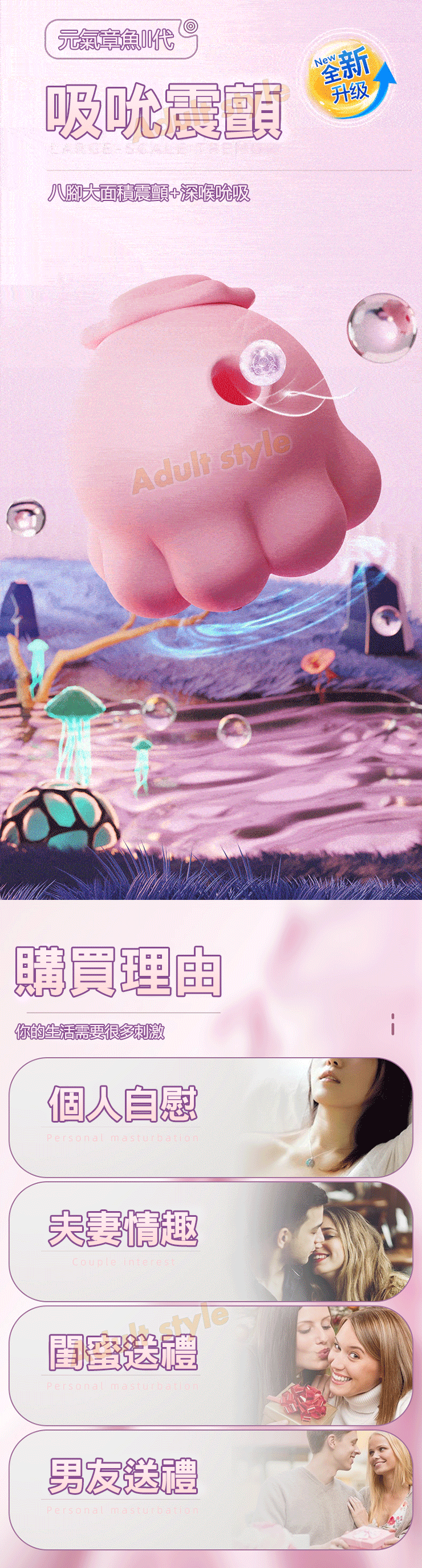 宇宙吸引力-原力章魚