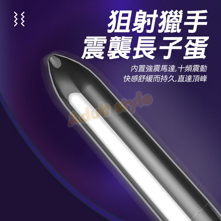 狙射獵手尖頭蛋