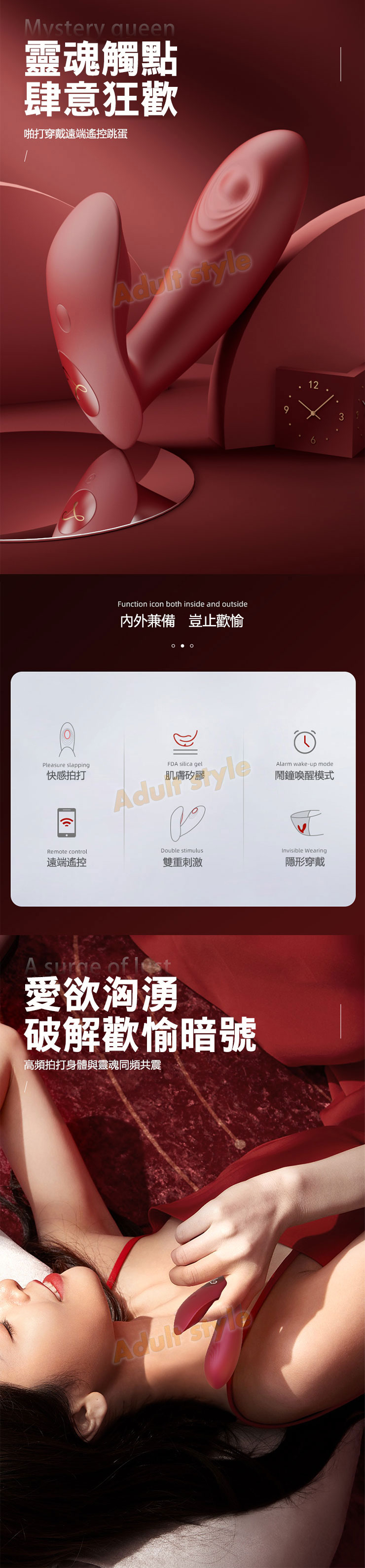 靈魂觸及 激顫拍打