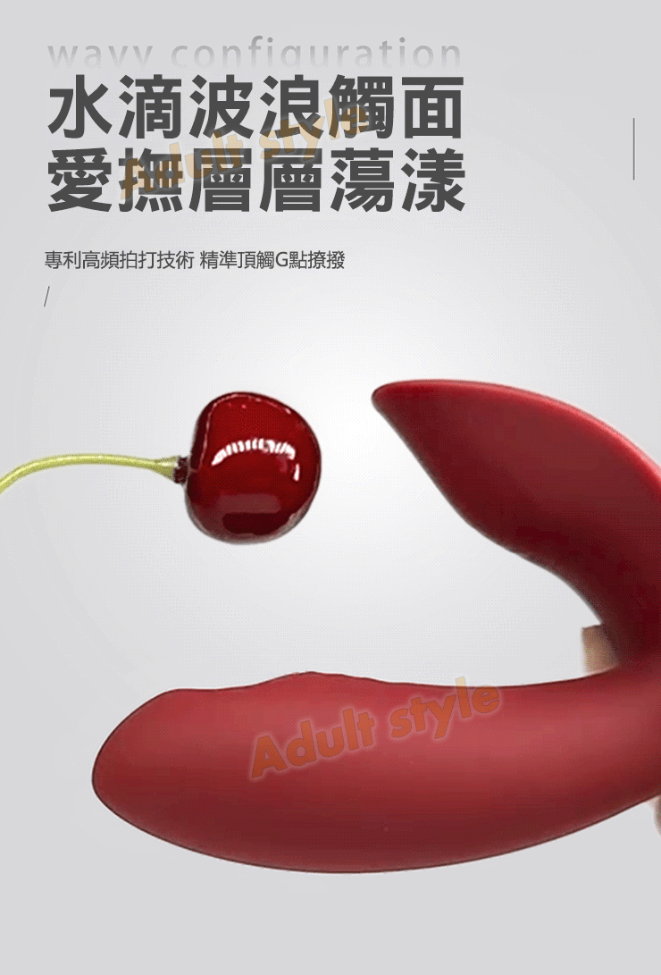 靈魂觸及 激顫拍打