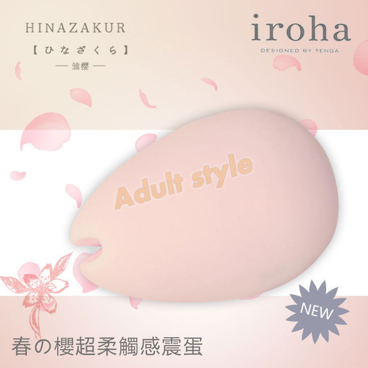 日本TENGA 新iroha SAKURA春の櫻超柔觸感震蛋