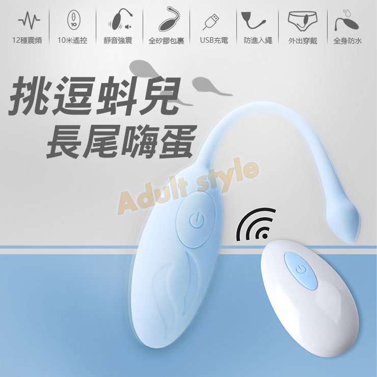 挑逗萌火蛋