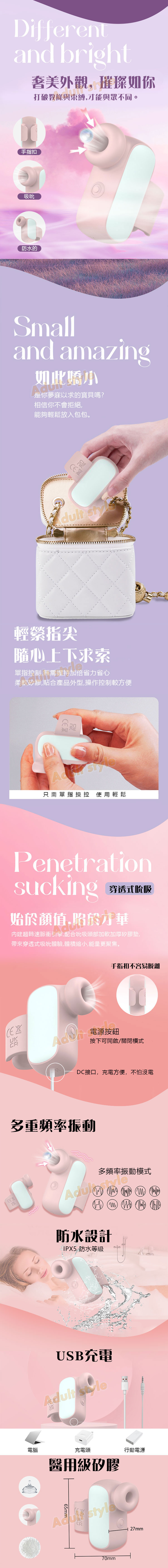 櫻吹撫愛樂指吸