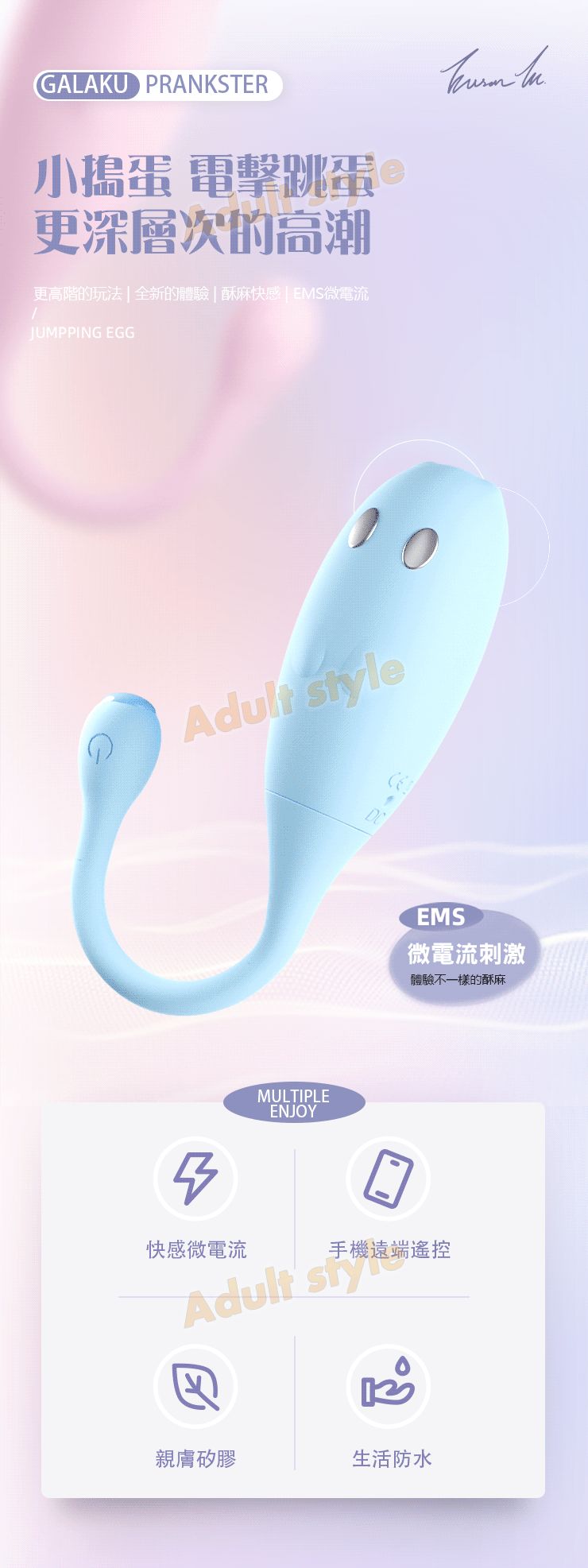 小幽靈 電擊蛋