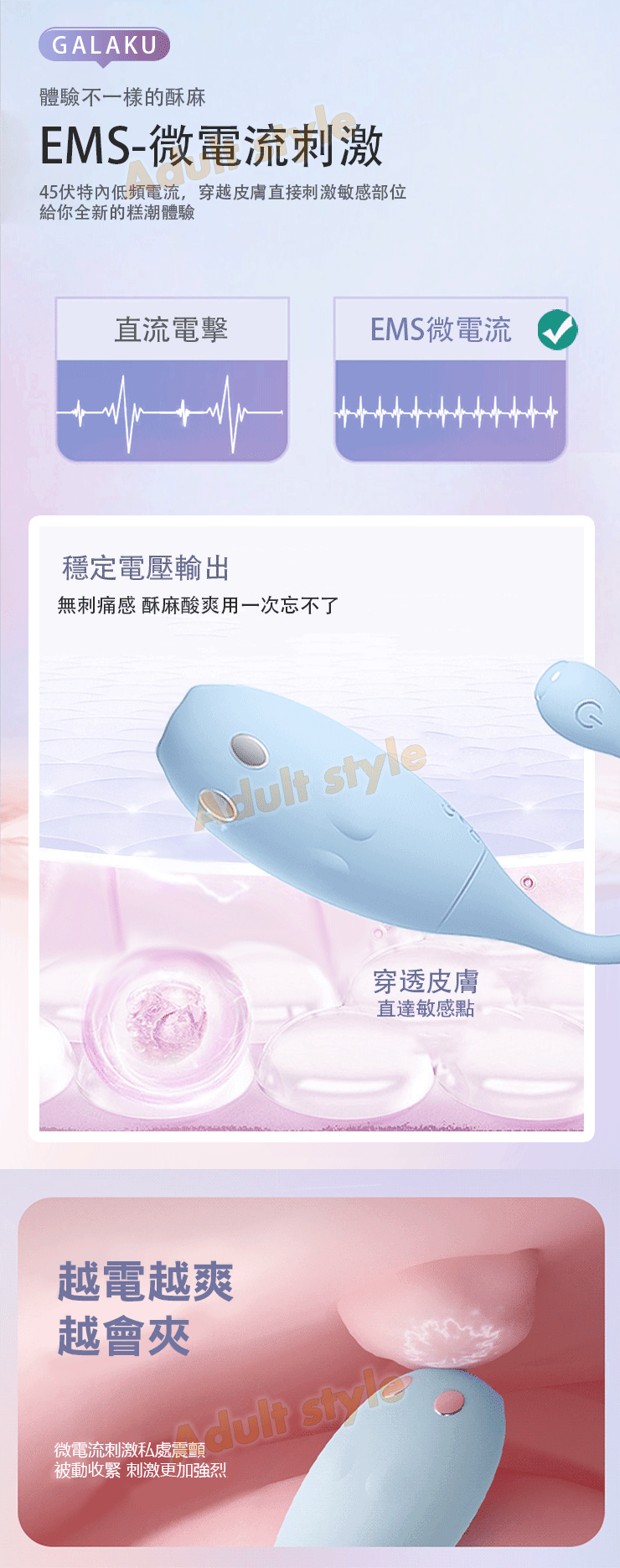 小幽靈 電擊蛋