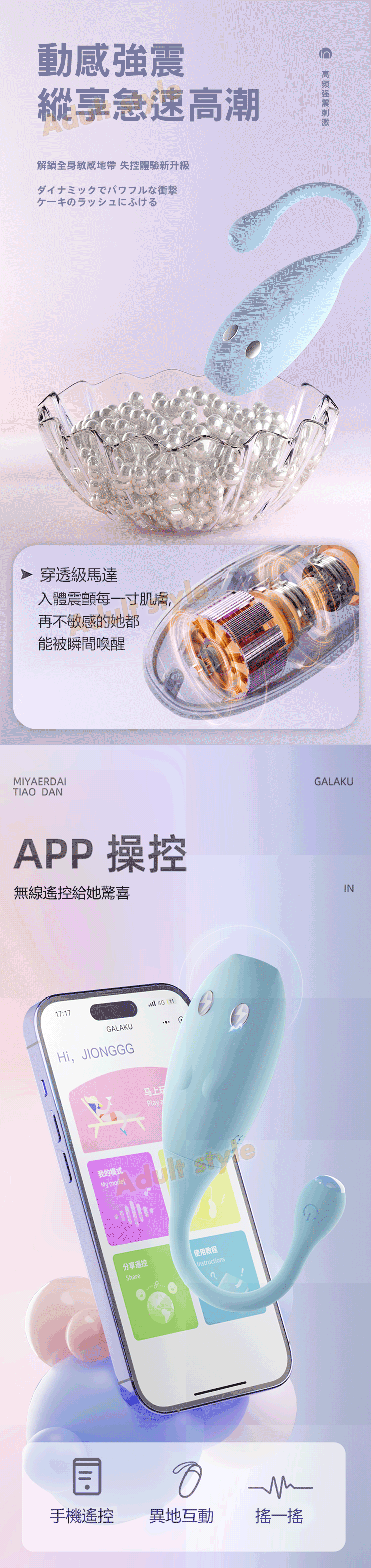 小幽靈 電擊蛋
