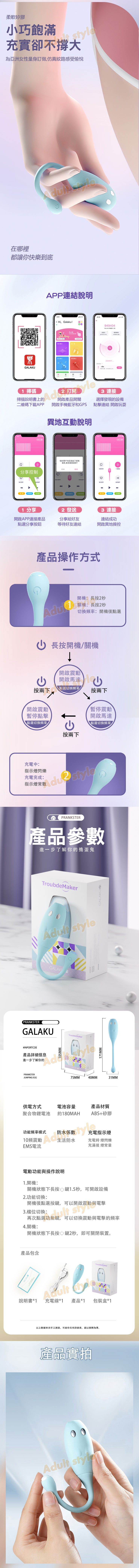 小幽靈 電擊蛋
