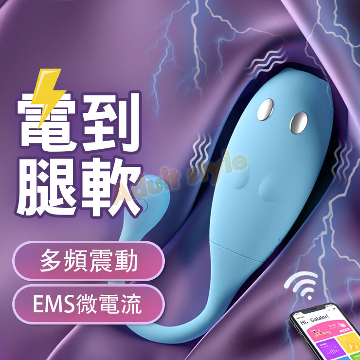 小幽靈 電擊蛋