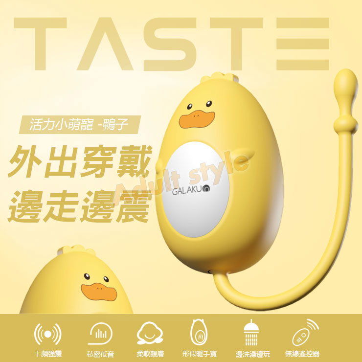 活力小萌 -鴨鴨