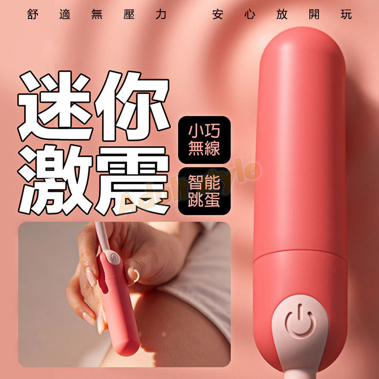 熾烈高潮 飄逸遙控蛋(二代)
