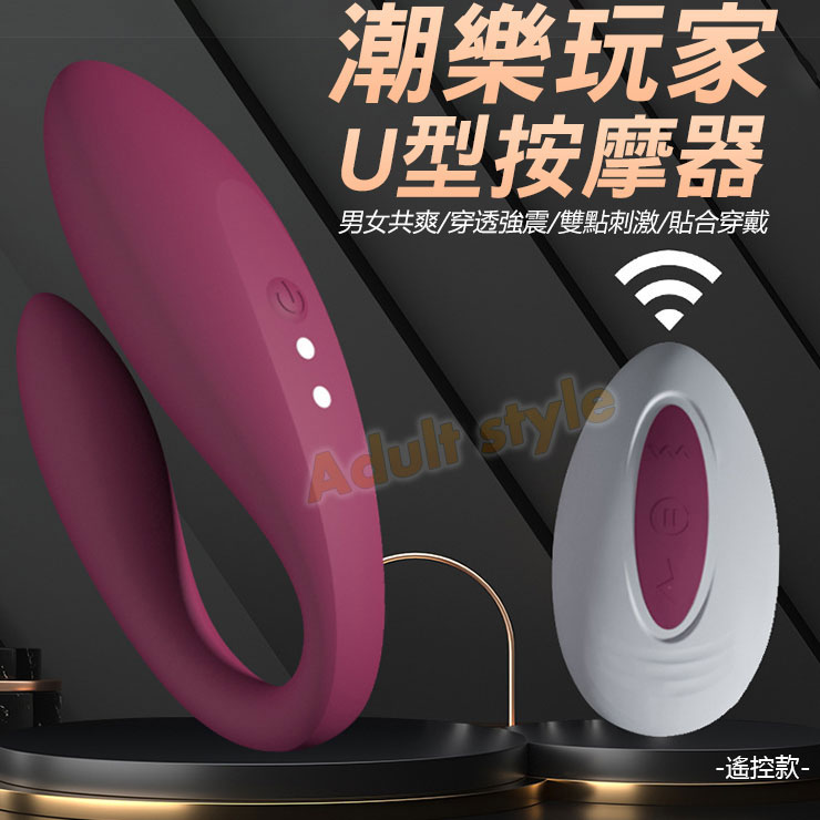 CG撩撥雙震穿戴(遙控款)