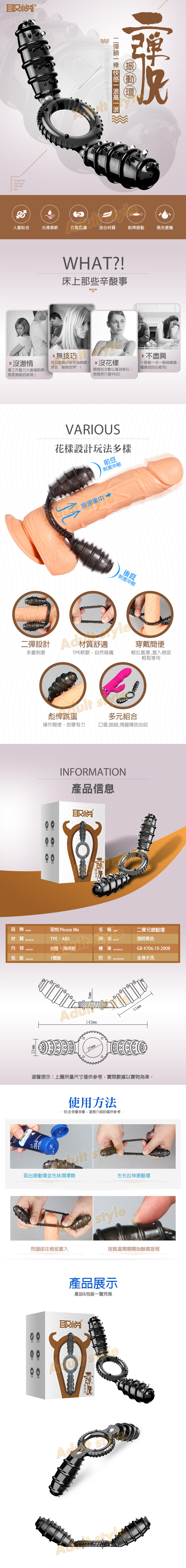 二彈兄振動環