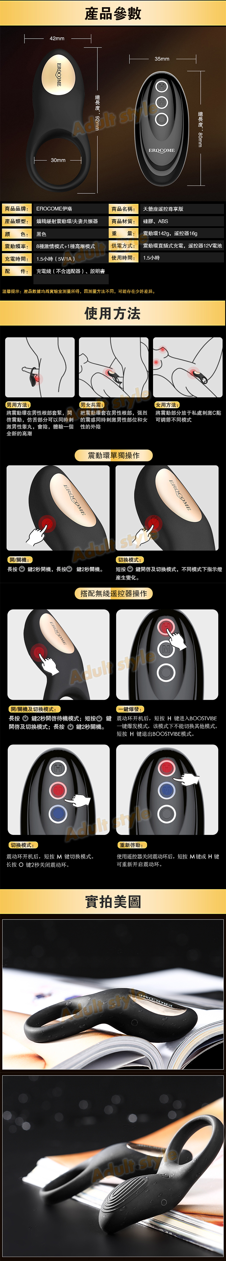 天箭座鎖精共震環(遙控版)