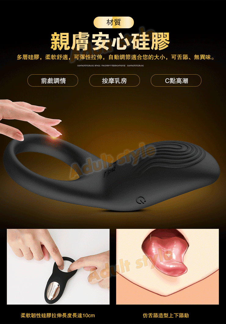 天箭座鎖精共震環(遙控版)