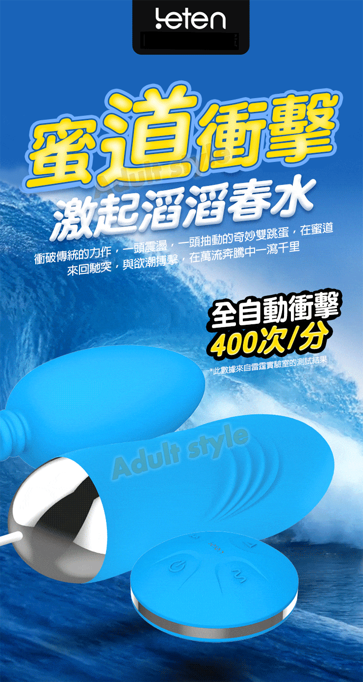 迅猛突擊 磁懸浮快感蛋(兔耳搭配)