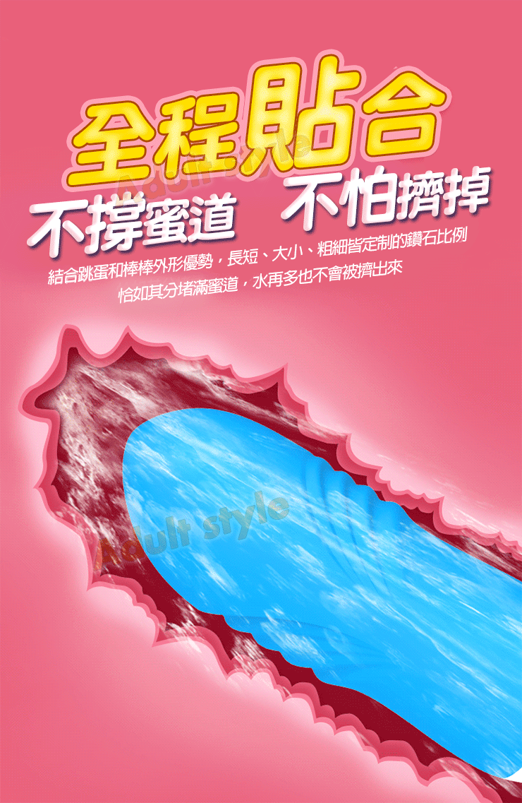 迅猛突擊 磁懸浮快感蛋(兔耳搭配)