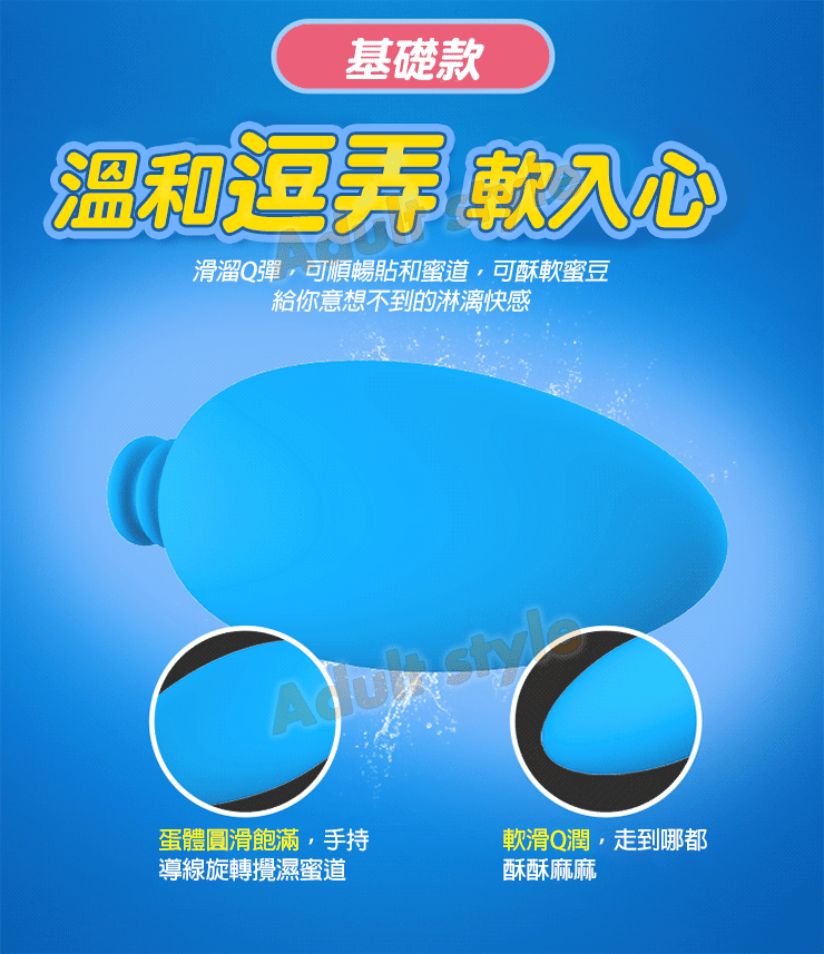 迅猛突擊 磁懸浮快感蛋(兔耳搭配)