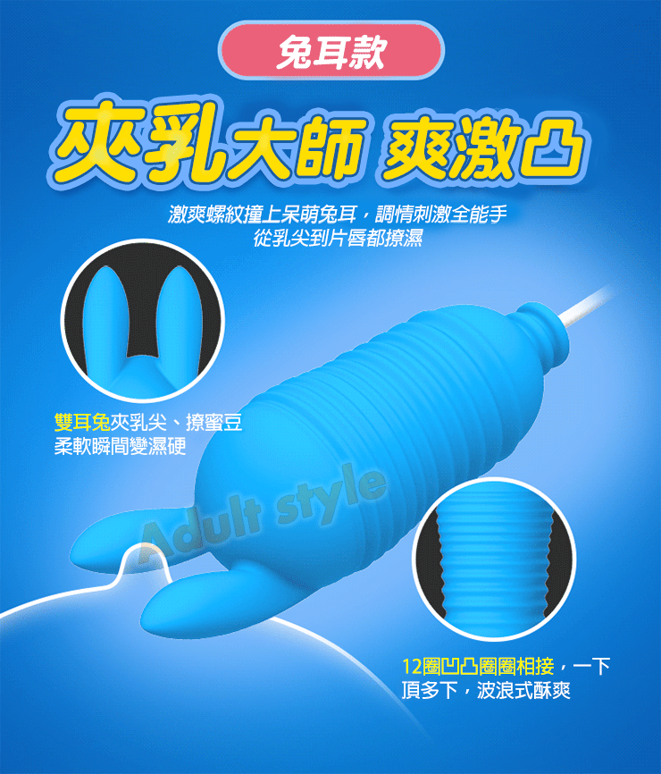 迅猛突擊 磁懸浮快感蛋(兔耳搭配)